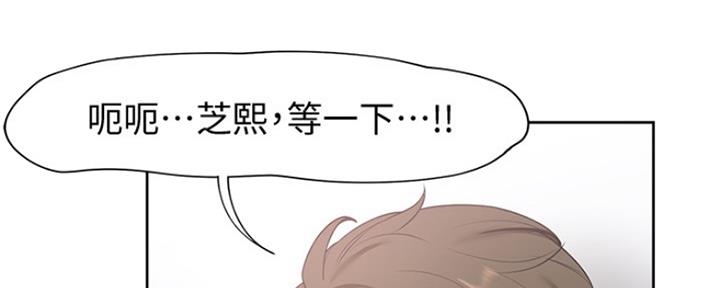 《渴望爱火难耐》第8话 第13页