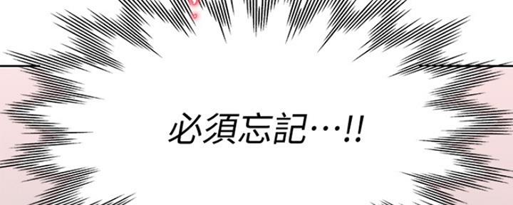 《渴望爱火难耐》第8话 第2页