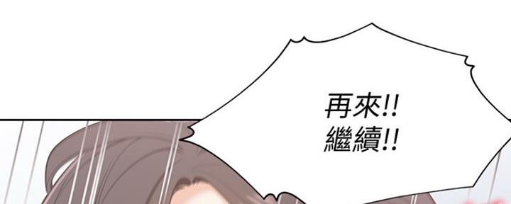 《渴望爱火难耐》第8话 第43页