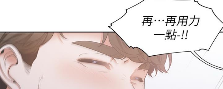 《渴望爱火难耐》第8话 第47页