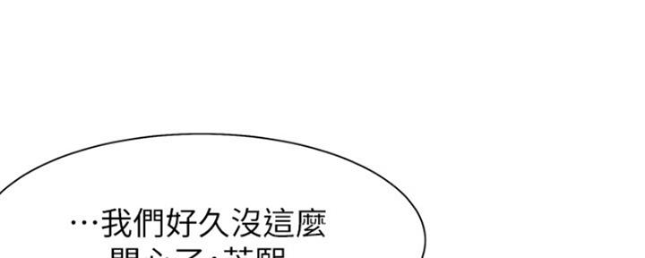 《渴望爱火难耐》第8话 第61页