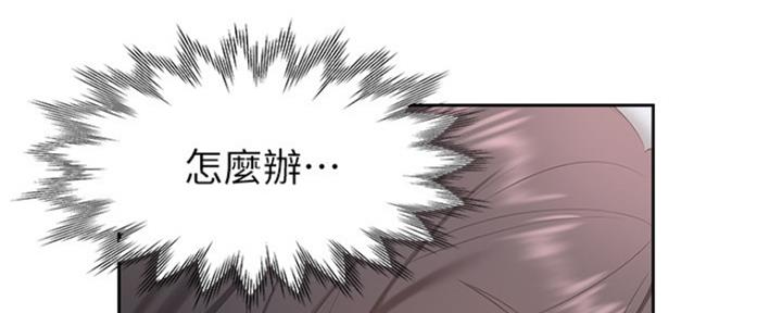 《渴望爱火难耐》第8话 第65页