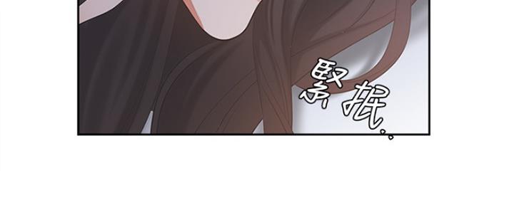 《渴望爱火难耐》第8话 第67页