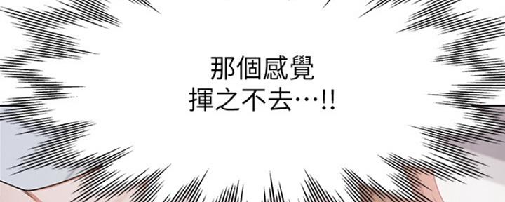 《渴望爱火难耐》第8话 第69页