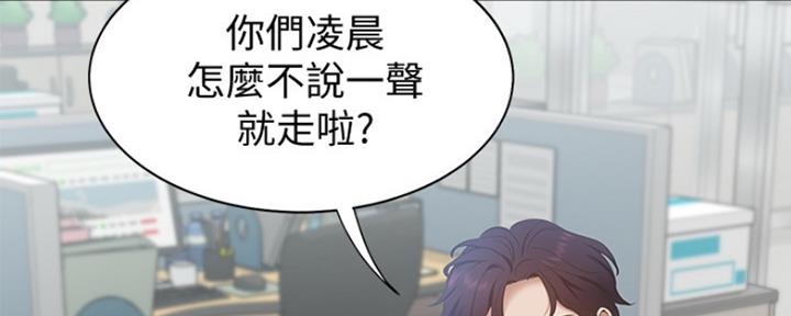 《渴望爱火难耐》第8话 第85页