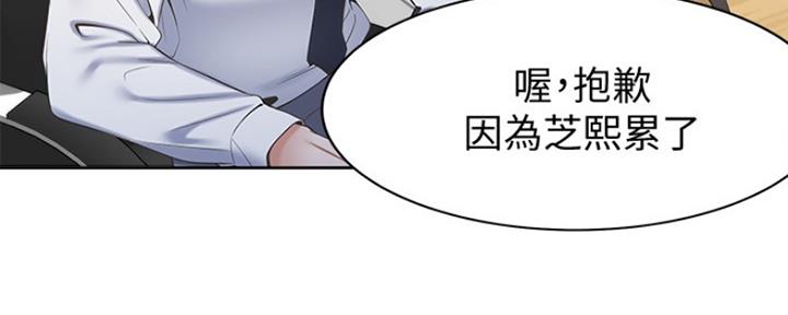 《渴望爱火难耐》第8话 第88页