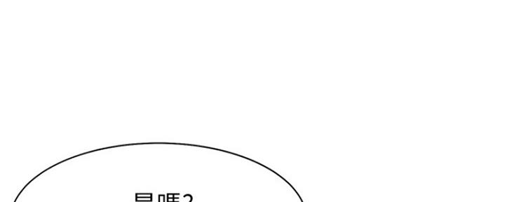 《渴望爱火难耐》第8话 第89页