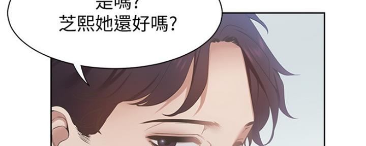 《渴望爱火难耐》第8话 第90页