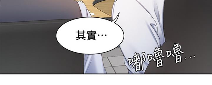 《渴望爱火难耐》第8话 第95页