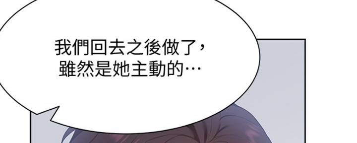 《渴望爱火难耐》第8话 第97页