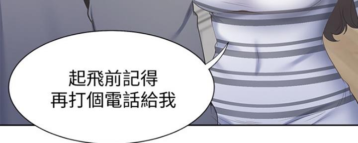《渴望爱火难耐》第9话 第12页