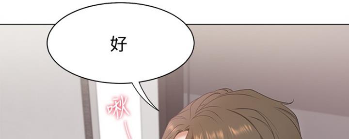 《渴望爱火难耐》第9话 第14页