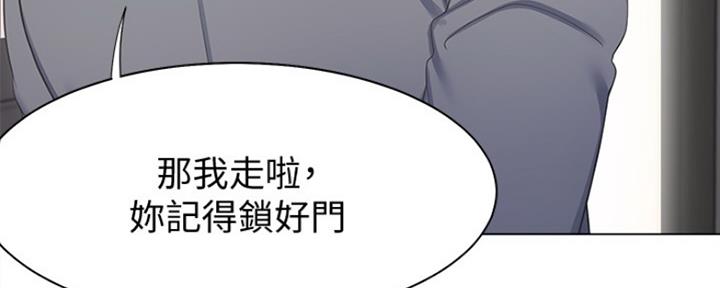 《渴望爱火难耐》第9话 第21页
