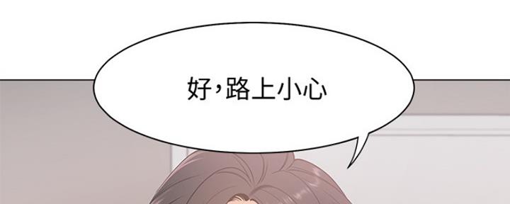 《渴望爱火难耐》第9话 第23页