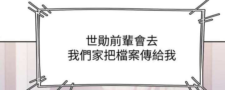 《渴望爱火难耐》第9话 第2页