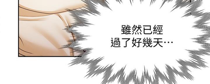 《渴望爱火难耐》第9话 第44页