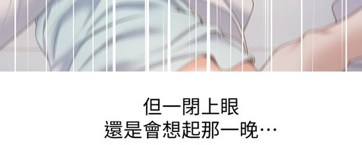 《渴望爱火难耐》第9话 第50页