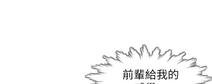 《渴望爱火难耐》第9话 第51页
