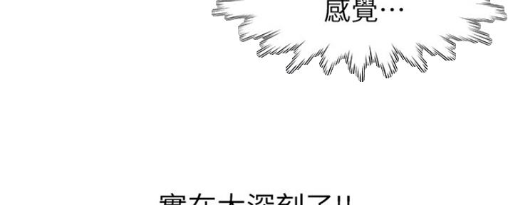 《渴望爱火难耐》第9话 第52页