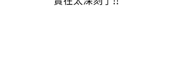 《渴望爱火难耐》第9话 第53页