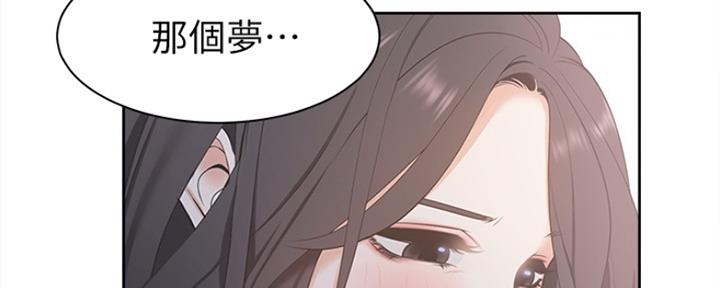 《渴望爱火难耐》第9话 第66页
