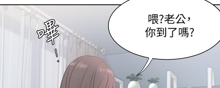 《渴望爱火难耐》第9话 第73页