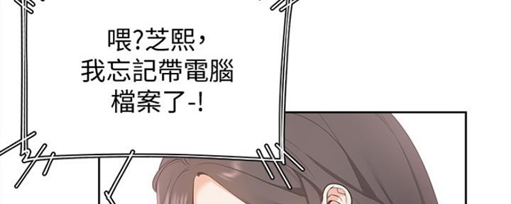 《渴望爱火难耐》第9话 第77页