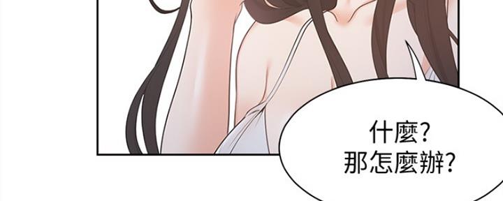 《渴望爱火难耐》第9话 第79页