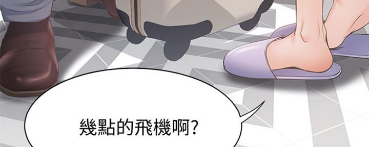 《渴望爱火难耐》第9话 第7页
