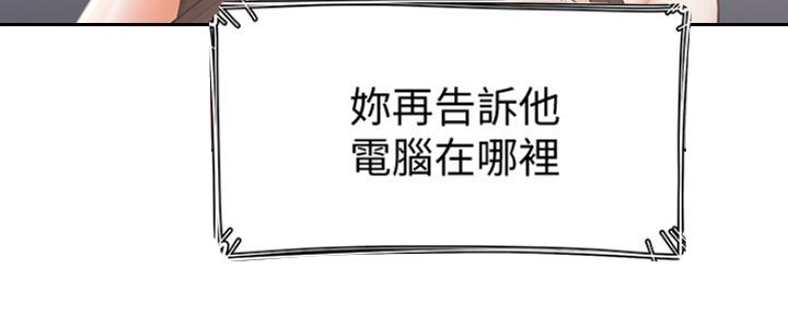 《渴望爱火难耐》第9话 第83页