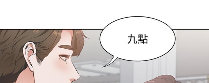 《渴望爱火难耐》第9话 第9页