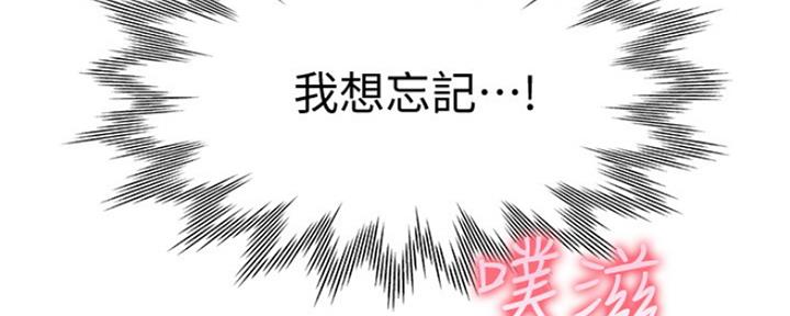 《渴望爱火难耐》第7话 第102页