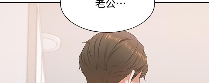 《渴望爱火难耐》第7话 第19页