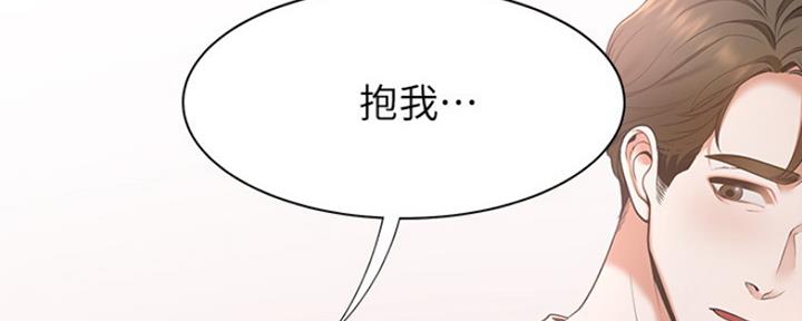 《渴望爱火难耐》第7话 第26页
