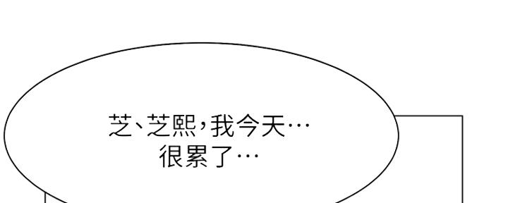 《渴望爱火难耐》第7话 第32页