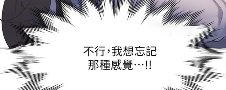 《渴望爱火难耐》第7话 第43页