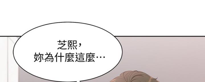 《渴望爱火难耐》第7话 第58页