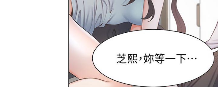 《渴望爱火难耐》第7话 第79页