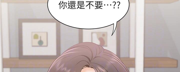《渴望爱火难耐》第7话 第84页