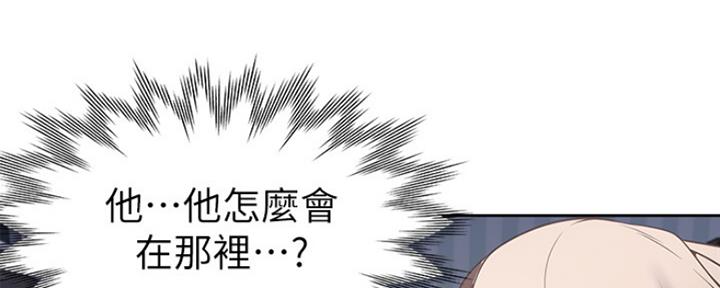 《渴望爱火难耐》第5话 第121页