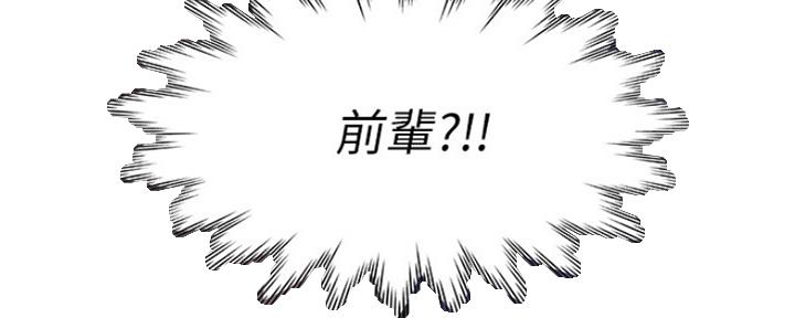 《渴望爱火难耐》第5话 第131页