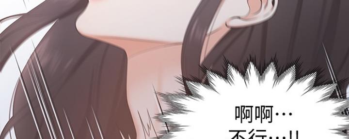 《渴望爱火难耐》第5话 第141页