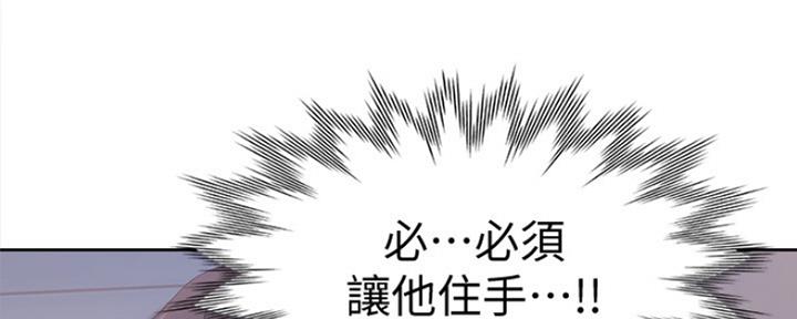 《渴望爱火难耐》第5话 第143页