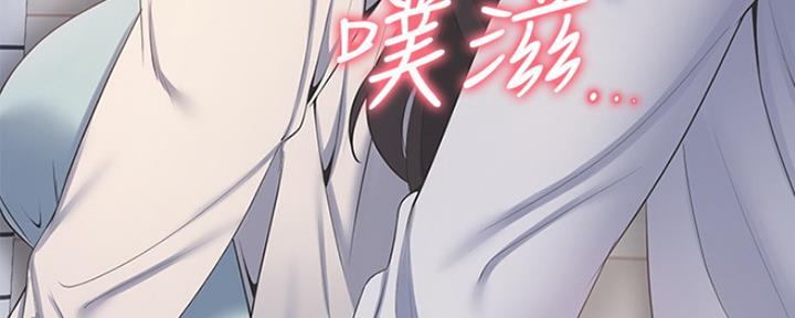 《渴望爱火难耐》第5话 第146页
