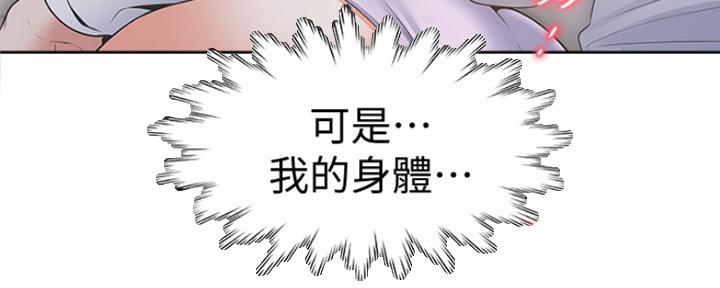 《渴望爱火难耐》第5话 第148页