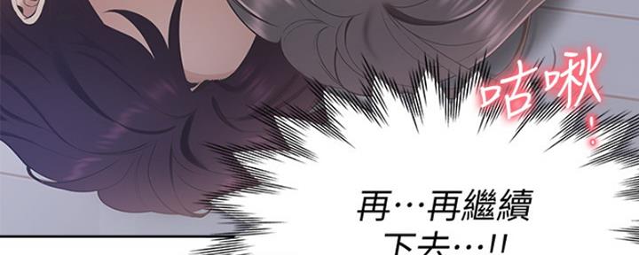 《渴望爱火难耐》第5话 第156页