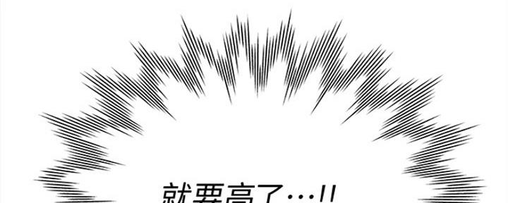 《渴望爱火难耐》第5话 第162页