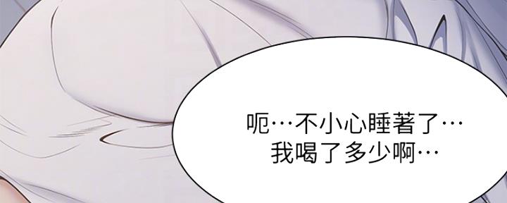《渴望爱火难耐》第5话 第25页