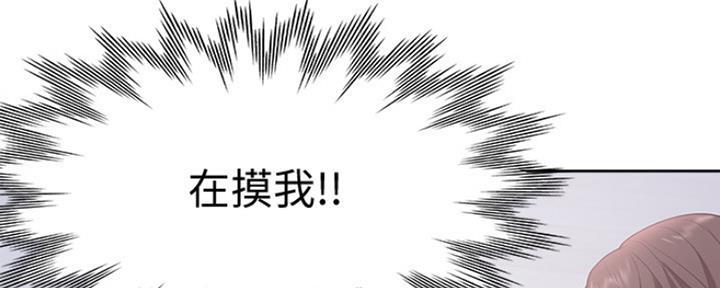 《渴望爱火难耐》第5话 第36页