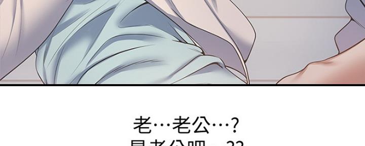 《渴望爱火难耐》第5话 第44页